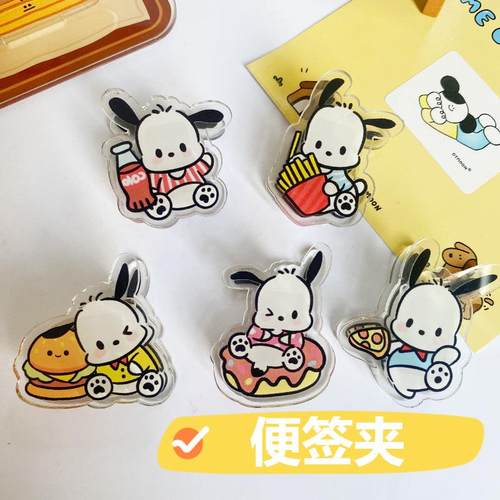 美食帕恰狗便签夹高颜值双面pp夹学生试卷文件夹卡通可爱三丽鸥