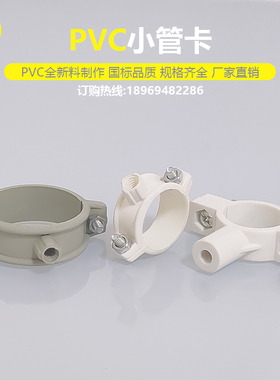 pvc管卡20给水管固定卡箍抱箍25卡扣32ppr管吊码40灰色塑料配件