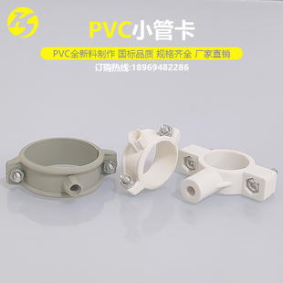 pvc管卡20给水管固定卡箍抱箍25卡扣32ppr管吊码40灰色塑料配件
