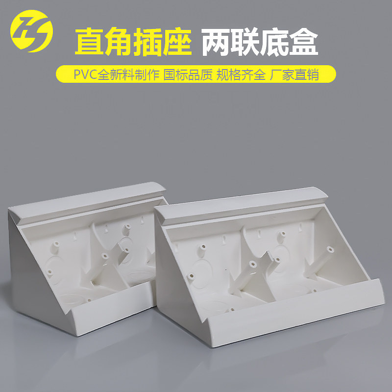 86型开关插座底盒阻燃PVC材质