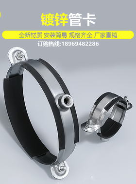 PPR金属管卡63吊卡镀锌管夹110水管走顶固定墙卡20吊码32铁皮管码