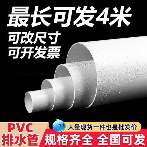 pvc排水管规格齐全长度可定制