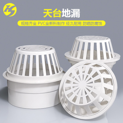 排水管天台地漏过滤网110