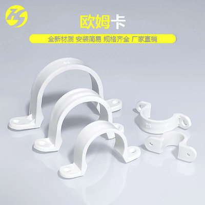 骑马卡塑料pvc16欧姆卡20马鞍卡25固定夹32U型卡管卡抱箍卡扣管夹