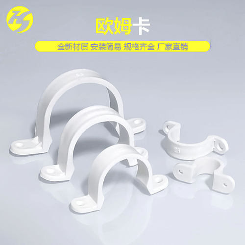 骑马卡塑料pvc16欧姆卡20马鞍卡25固定夹32U型卡管卡抱箍卡扣管夹