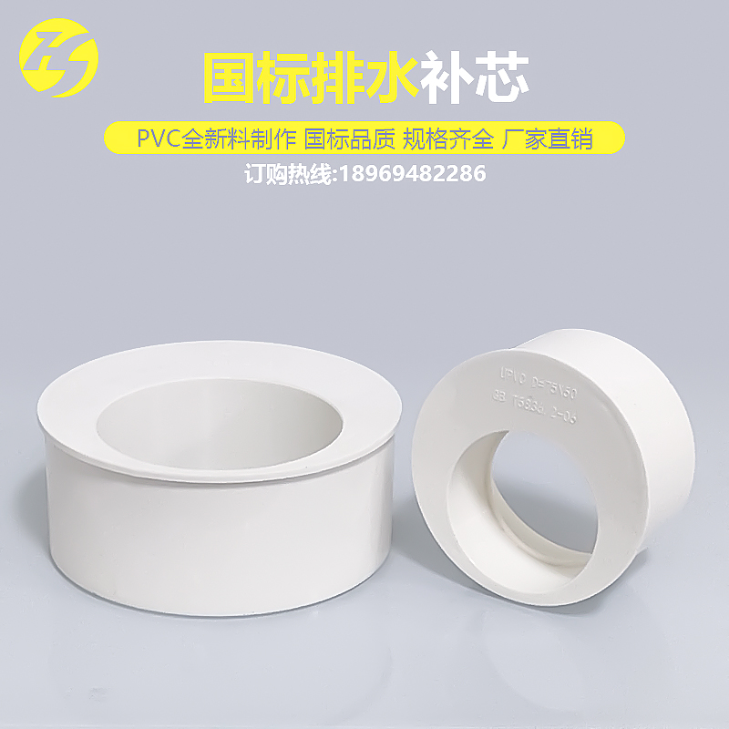 国标PVC补芯110排水管偏心节75转50异变径管接头下水管配件大全