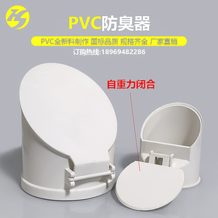 110PVC排水管防臭器下水管横装 防老鼠盖排污管化粪池户外防臭阀门