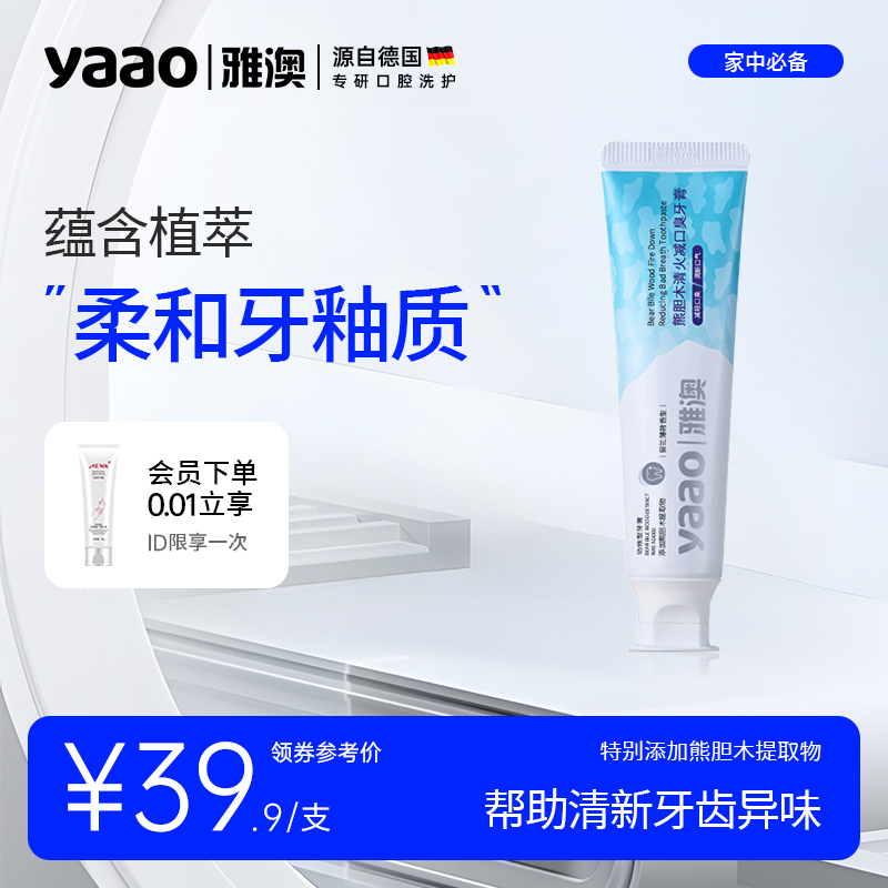 【去口臭】留兰薄荷清新口气