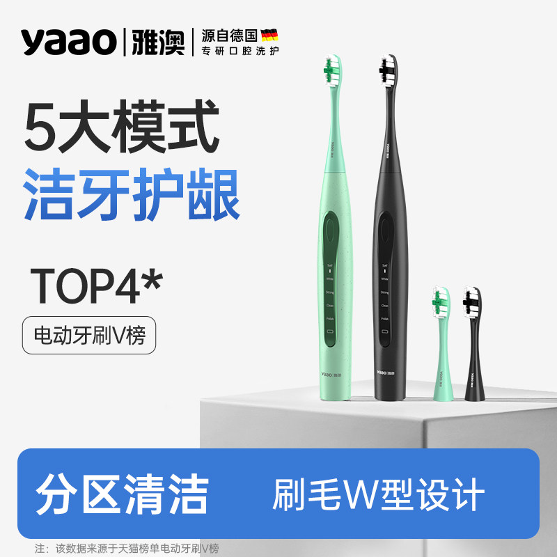 [七夕情人节礼物]德国雅澳F8电动牙刷情侣套装自动智能声波礼物装