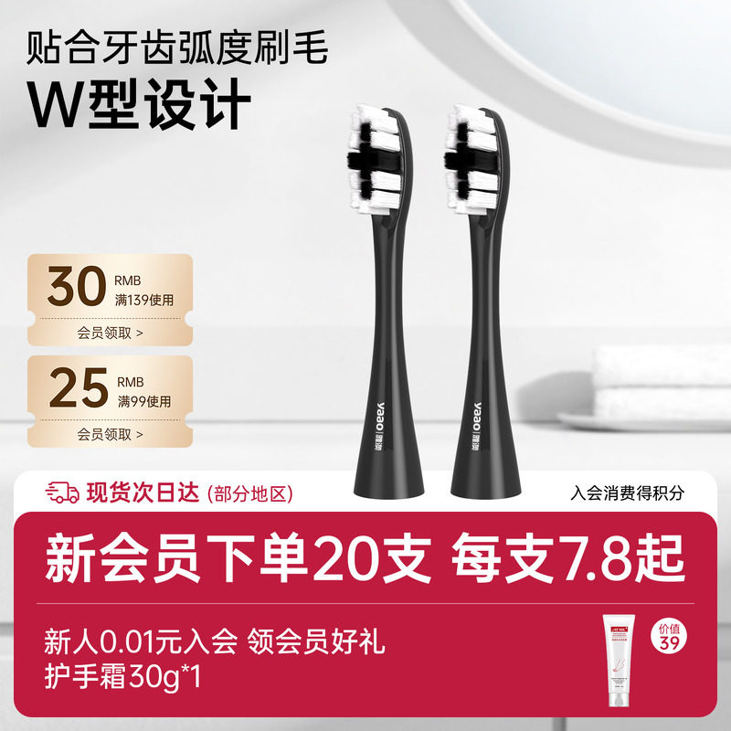 雅澳F8原装电动牙刷头适配型号F8颜色通用雅澳F8刷头yobk