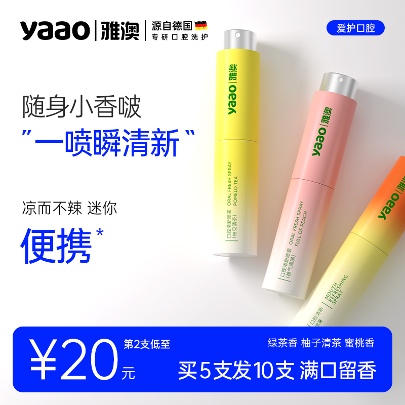 【口腔香水】浪漫約會甜蜜接吻