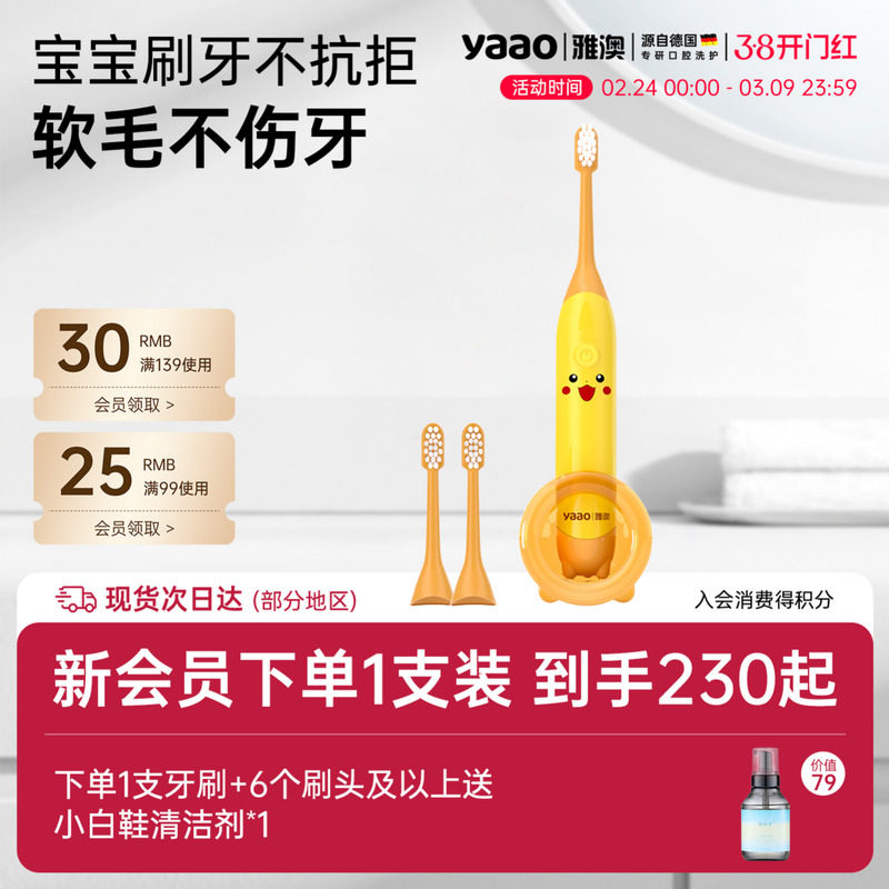 雅澳007儿童电动牙刷6到12岁小孩学生全自动软毛C1宝宝牙刷yobk