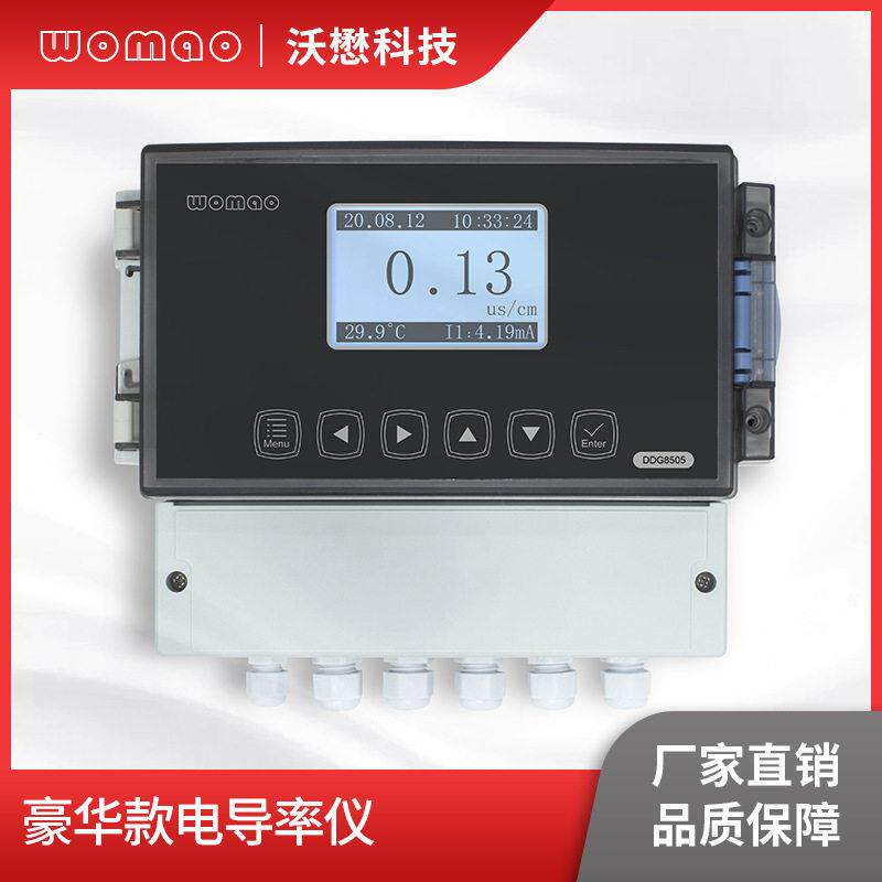 沃懋在线电导率仪工业污水检测TDS盐度监测智能精度豪华款