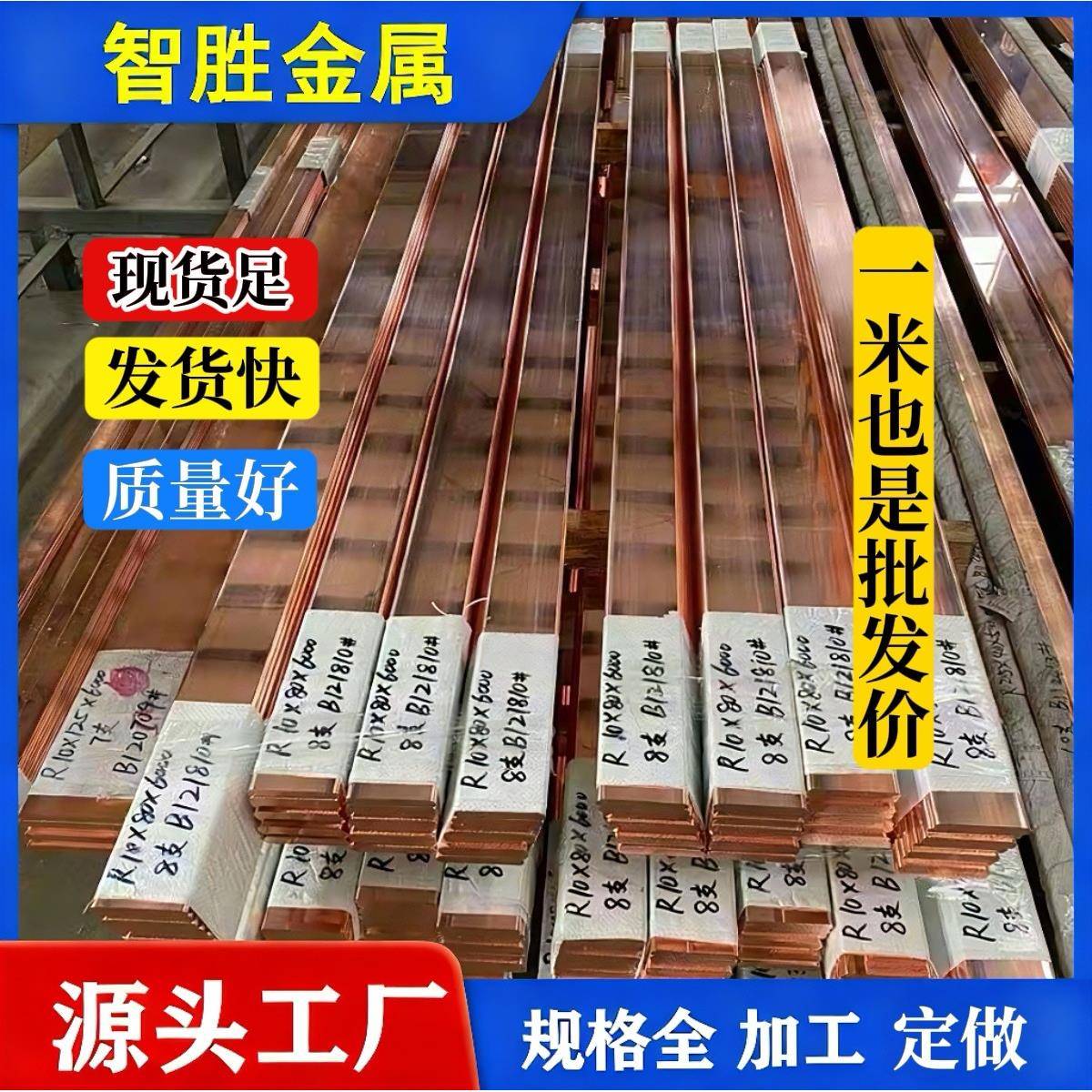 厂家供应T1T2镀锡铜排配电柜铜排紫铜排支持加工切割