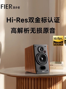 漫步者R1700BT+升级版蓝牙音响音箱家用电视电脑笔记本多媒体有源