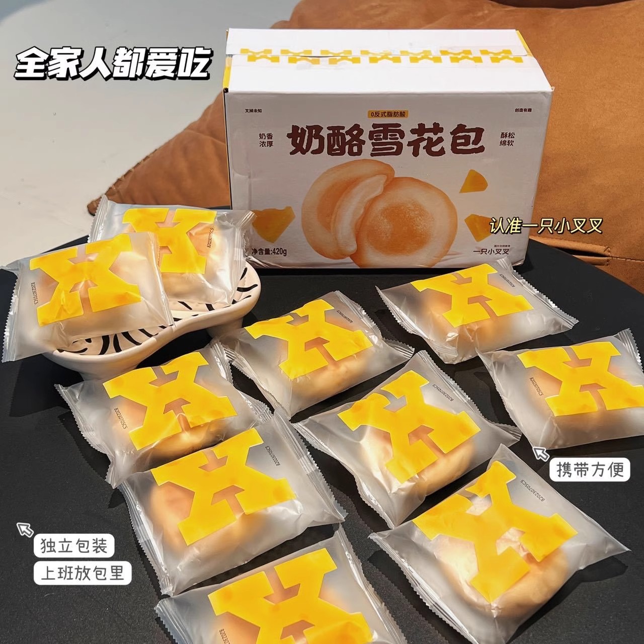 一只小叉叉黄油奶酪包黄油豆乳包420gx2箱夹心小面包早餐 零食/坚果/特产 中式糕点/新中式糕点 原图主图