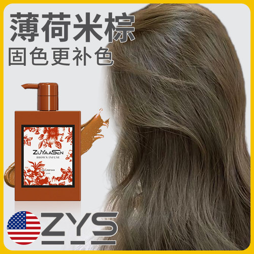 小棕瓶薄荷米棕专属固色洗发水