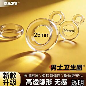 爆款男士卫生圈高弹透气久坐超薄无感隐形护理垫干爽不勒可水洗
