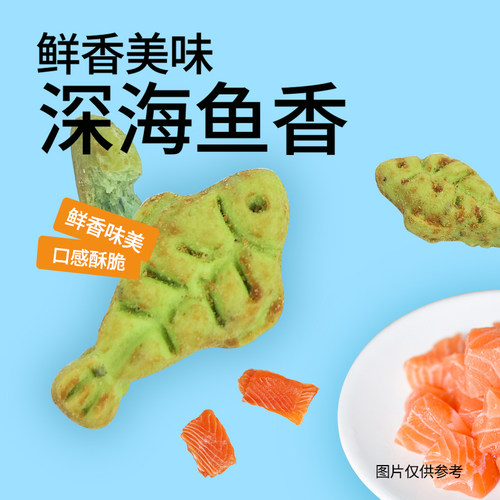 猫咪三文鱼猫薄荷饼干