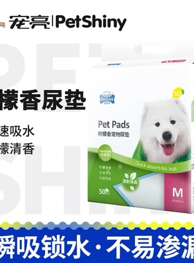 狗狗尿垫柠檬加厚狗隔尿100片S猫咪柯基尿片尿布尿不湿泰迪宠物