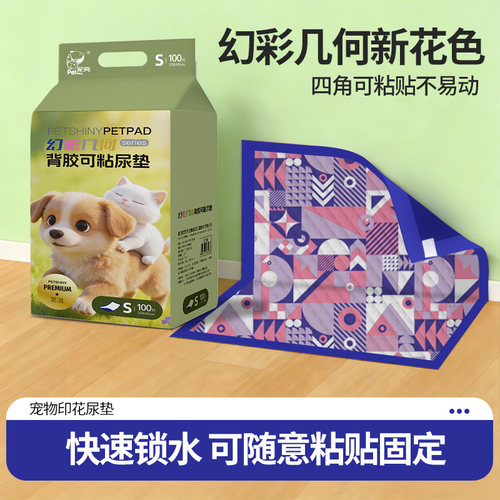 G狗狗尿垫宠物印花加厚背胶可粘贴一次性隔尿垫猫咪兔子尿片尿布