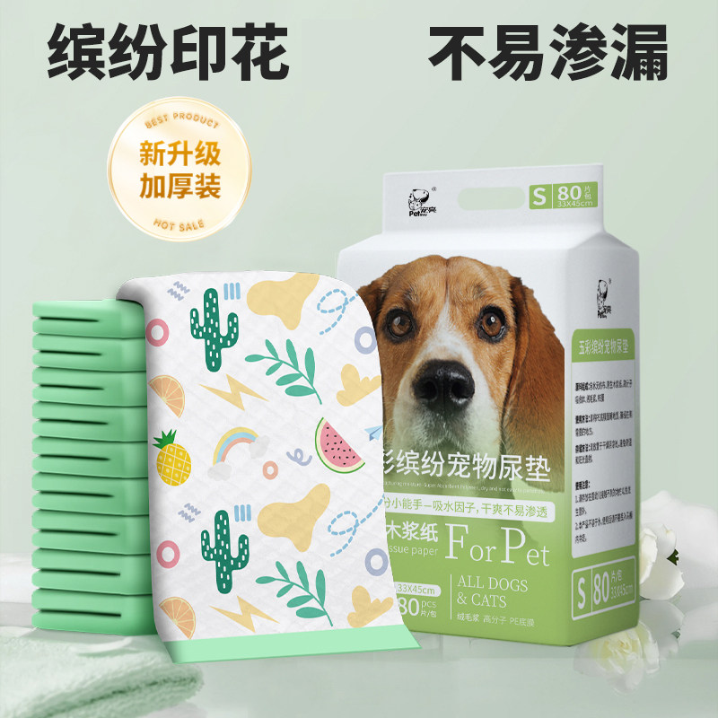 L狗狗尿垫印花加厚宠物一次性隔尿垫尿不湿猫咪尿片兔子尿布吸水
