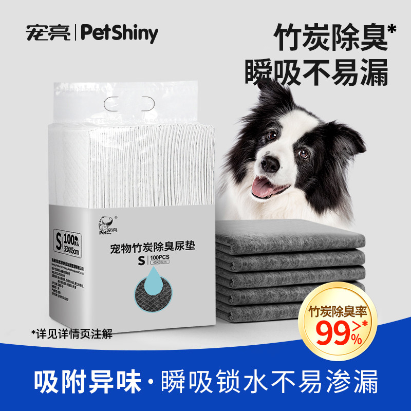 狗狗尿垫宠物尿片猫咪兔子吸水垫猫生产尿不湿训导隔尿垫竹炭除臭,宠物/宠物食品及用品,尿片/尿垫/护垫,淘宝优惠券,粉丝福利购,淘宝优惠卷
