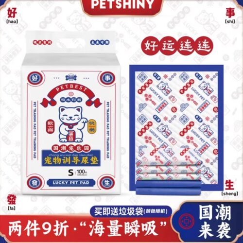 国潮印花加厚狗狗猫咪吸水尿垫