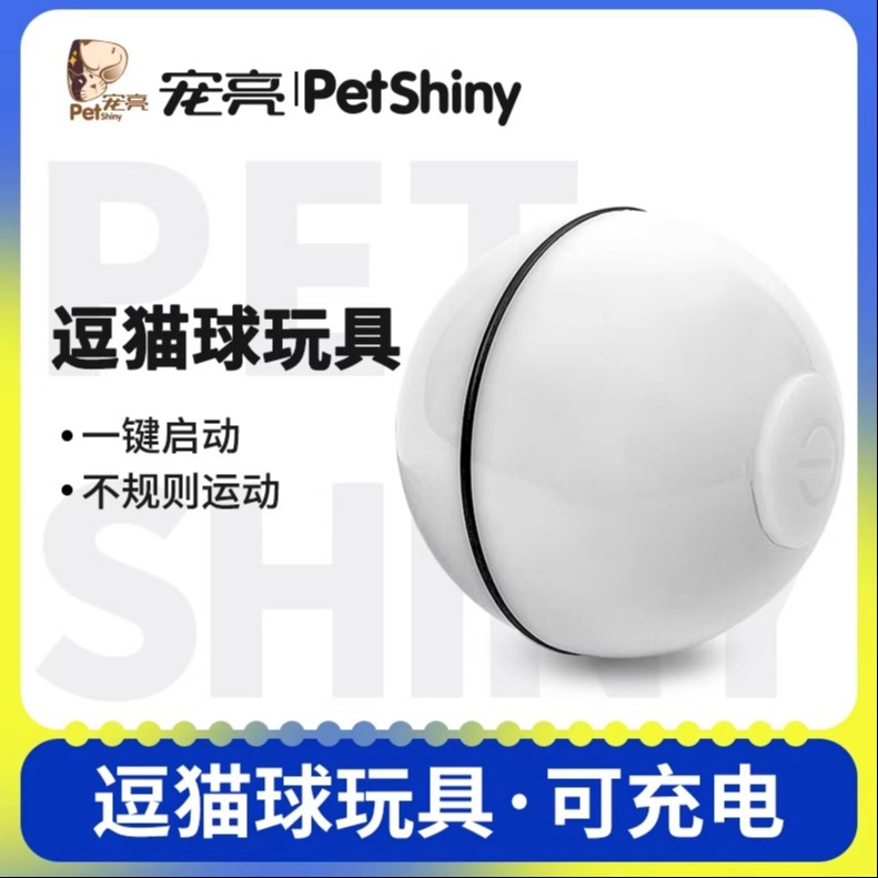 猫咪玩具自嗨解闷逗猫棒小猫猫玩具自动逗猫球猫玩具电动猫咪用品