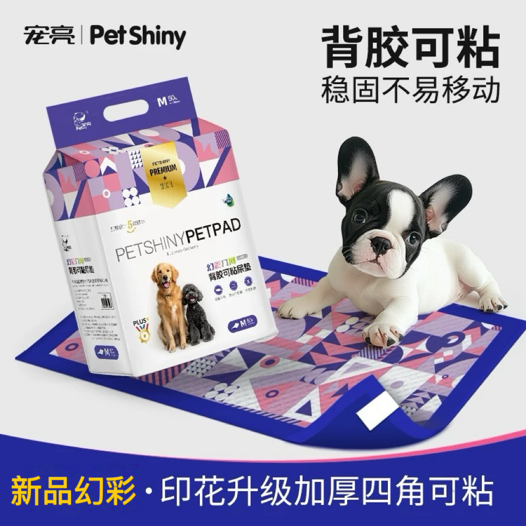 狗狗尿垫可粘贴背胶隔尿垫加厚吸水垫宠物猫咪生产垫兔子宠物尿布,宠物/宠物食品及用品,尿片/尿垫/护垫,淘宝优惠券,粉丝福利购,淘宝优惠卷