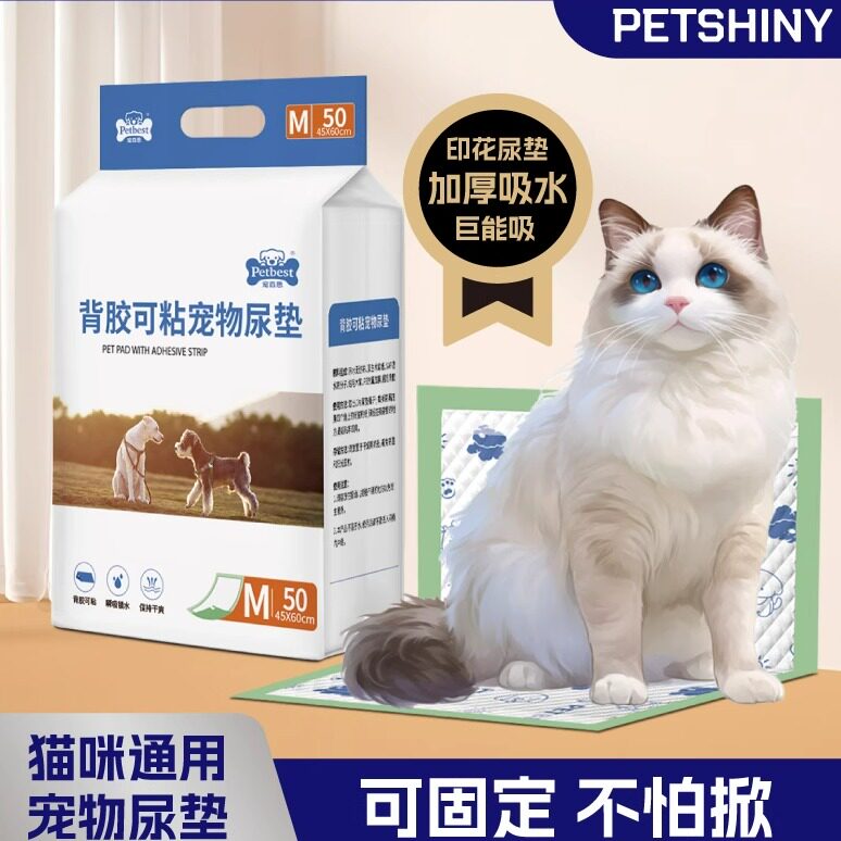 加厚带背胶可粘贴宠物尿垫图片