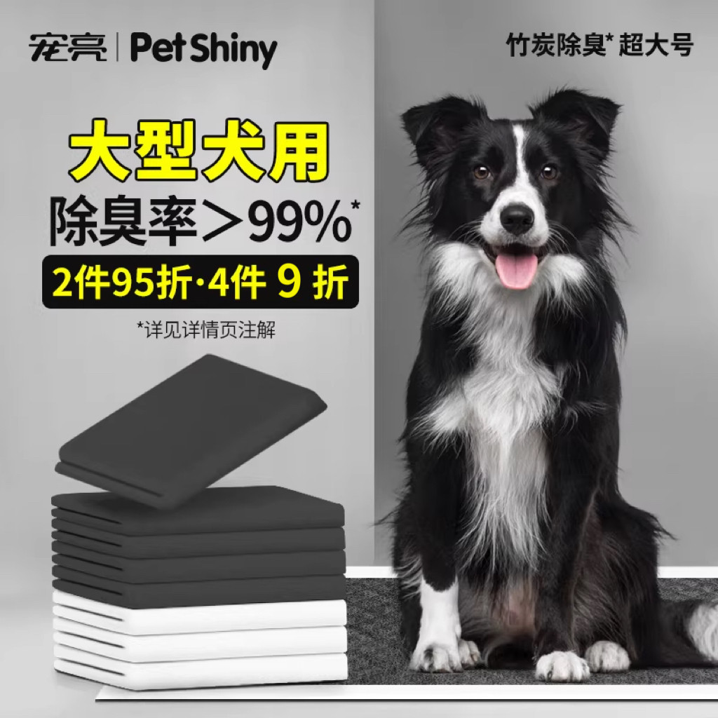 大型犬加厚尿片狗狗尿垫除臭吸水垫宠物隔尿垫加大加厚大狗用尿布