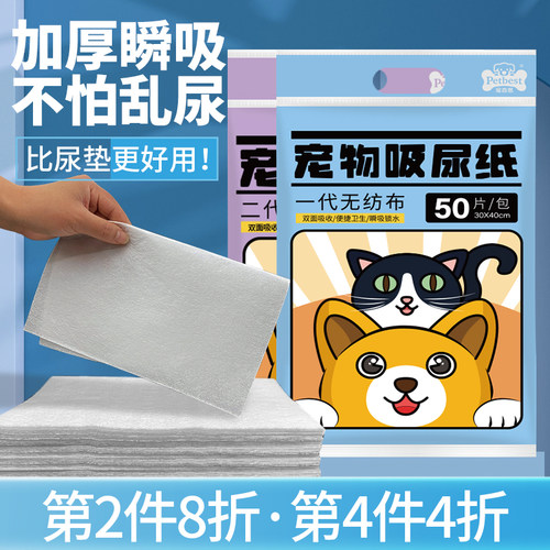 狗吸水纸宠物尿片PETSHINY/宠亮