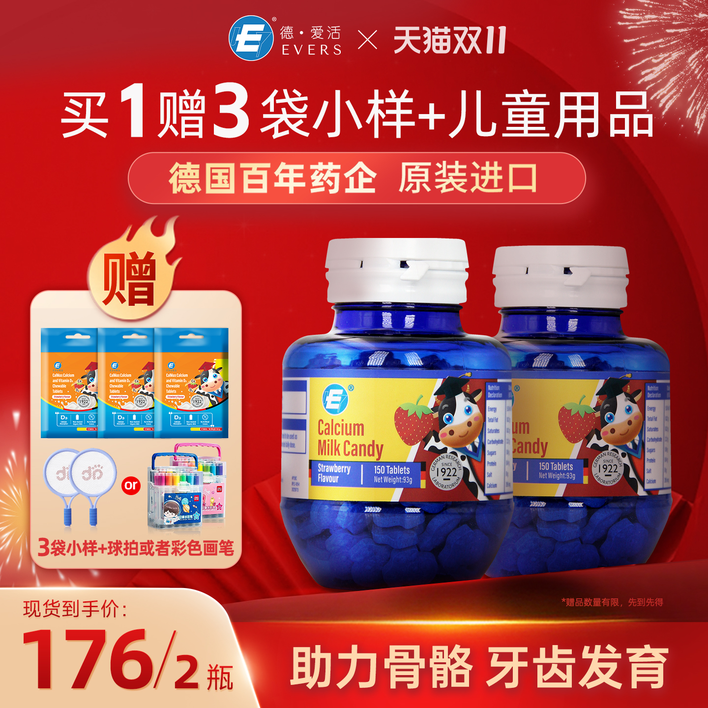 Evers牛博士巧克力味儿童钙片3岁以上成长青少年碳酸咀嚼钙2瓶装