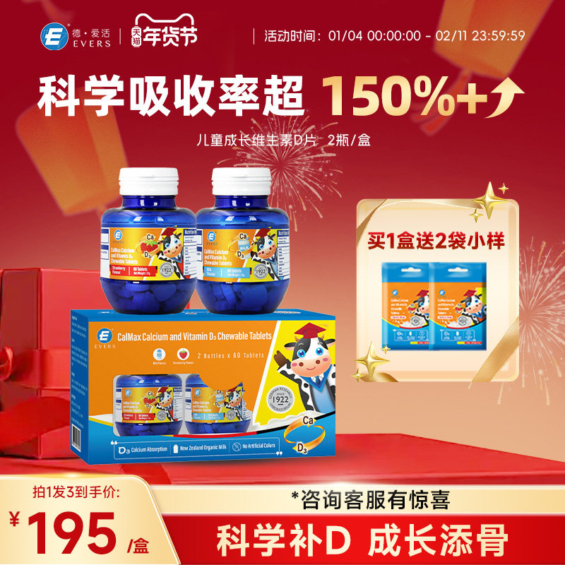 牛博士儿童钙片成长补高青少年补钙宝宝婴儿钙维d3钙碳酸钙咀嚼片