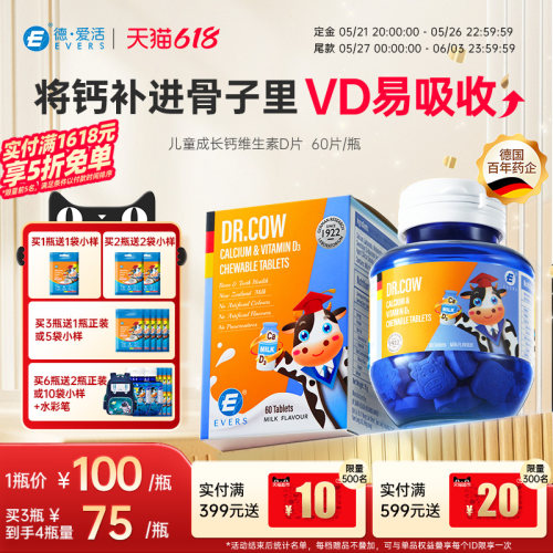 初高中学生维生素D3儿童钙VD
