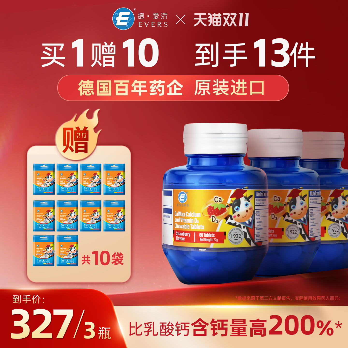 牛博士儿童钙片成长钙宝宝青少年成长维生素D3学生补钙3瓶装