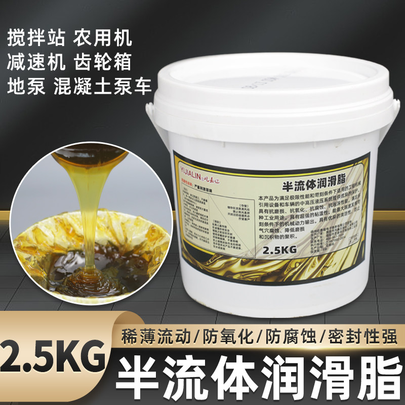 bơm mỡ bò Mỡ bơ bán lỏng 000# xe bơm bê tông công nghiệp giảm tốc súng dầu bôi trơn chịu nhiệt độ cao 0# bơ súng bơm mỡ bò bơm mỡ bò bằng điện