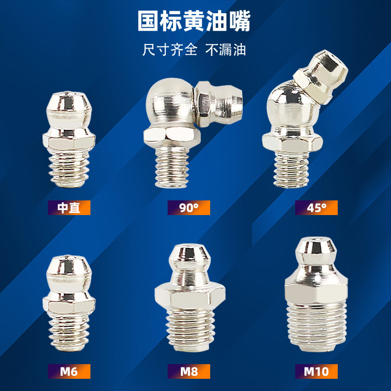 Bơ vòi phun tiêu chuẩn quốc gia bơ vòi phun m6 mỡ vòi phun máy đào mỡ vòi phun phụ kiện hoàn chỉnh kết nối súng mỡ đầu vòi phun bơm mỡ đầu bơm mỡ móc