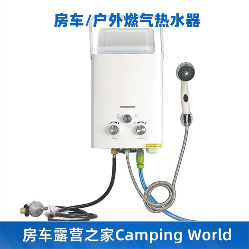 改装出口房车燃气热水器 拖挂床车户外洗澡即热式热水器 非电热水