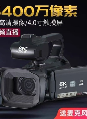 6400万像素专业6K摄像机高清带WiFi家用婚庆DV录像机VLOG直播相机