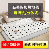 匠心爱2024可拆洗电热地毯发热地垫加热地毯石墨烯地暖垫家用客厅