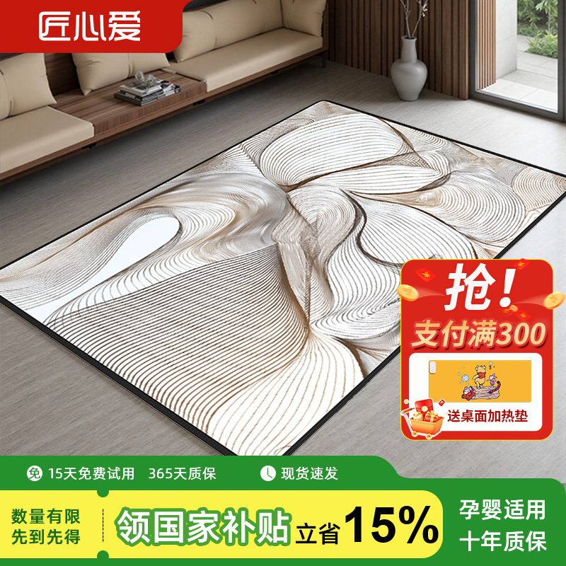 石墨烯碳晶地暖垫加热地垫