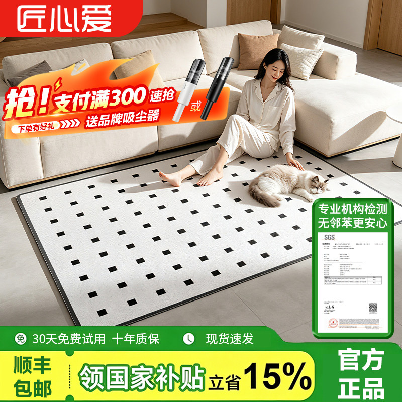 匠心爱石墨烯碳晶地暖垫家用客厅电热地毯发热加热地垫地热垫瑜伽