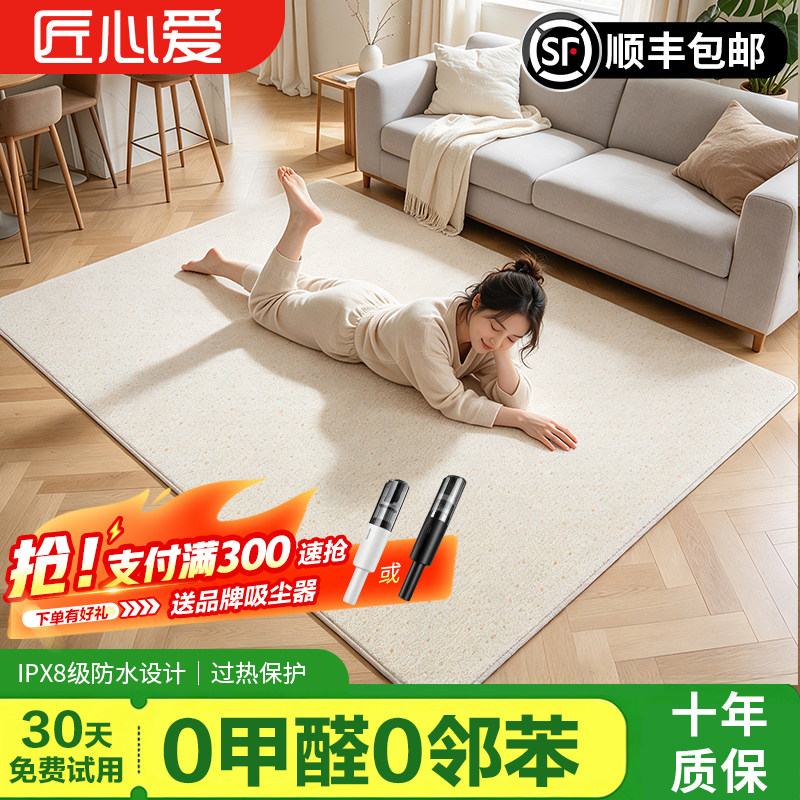 匠心爱石墨烯碳晶地暖垫