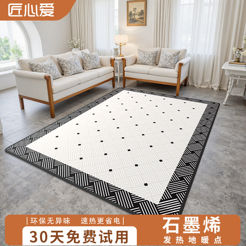 匠心爱碳晶地暖垫家用石墨烯加热电热发热地毯客厅可移动加热冬天