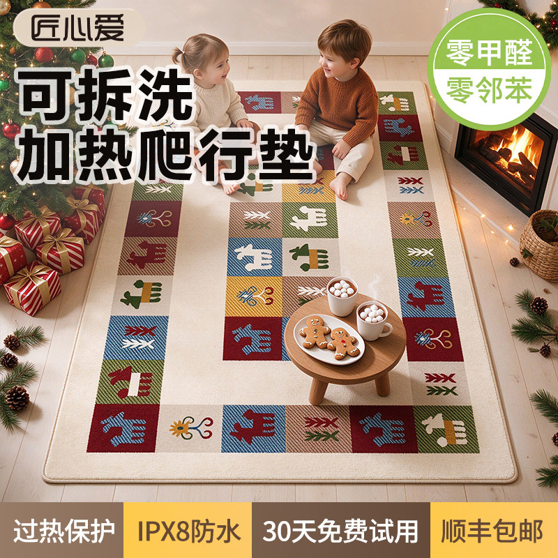 匠心爱石墨烯电热地毯分体可拆洗