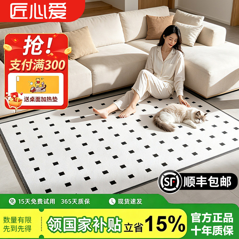 匠心爱石墨烯碳晶地暖垫家用客厅电热地毯发热加热地垫地热垫瑜伽