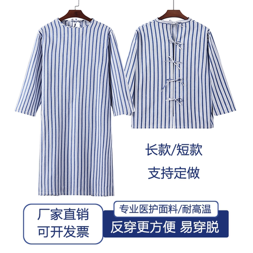 倒穿病号服重症专用护理服易穿脱住院睡衣手术衣系带反穿衣大褂