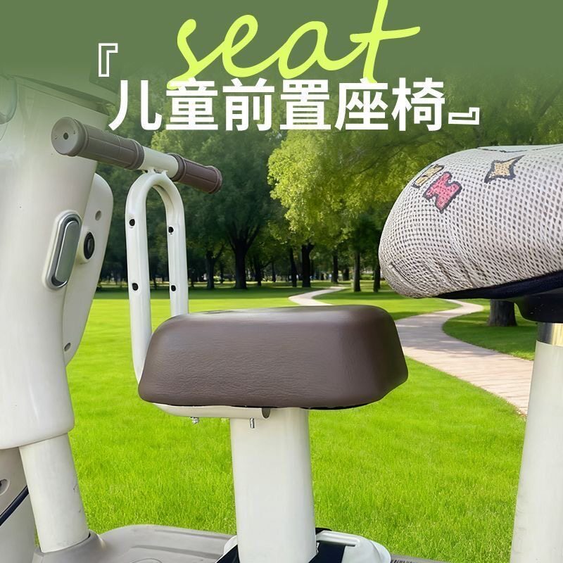 电动车儿童座椅前置宝宝座椅踏板电瓶车婴儿小孩安全凳